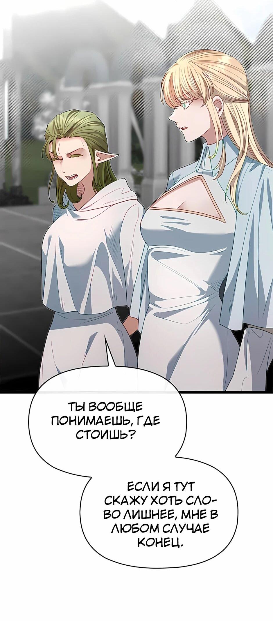 Манга Младший брат погибшего героя - Глава 120 Страница 23