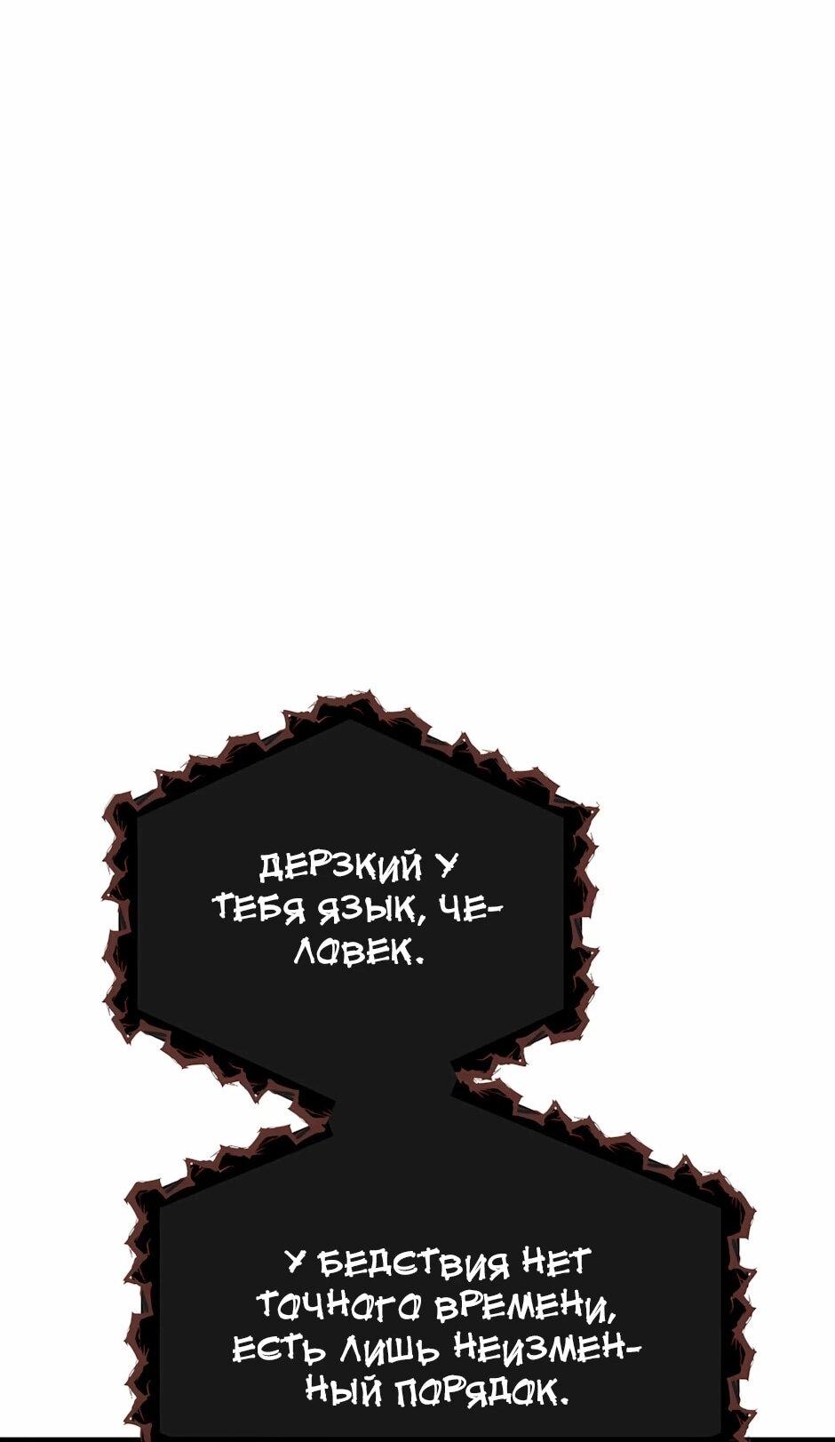 Манга Младший брат погибшего героя - Глава 120 Страница 76