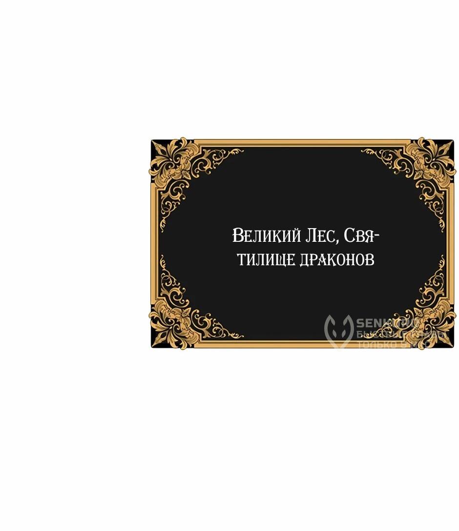 Манга Младший брат погибшего героя - Глава 120 Страница 15