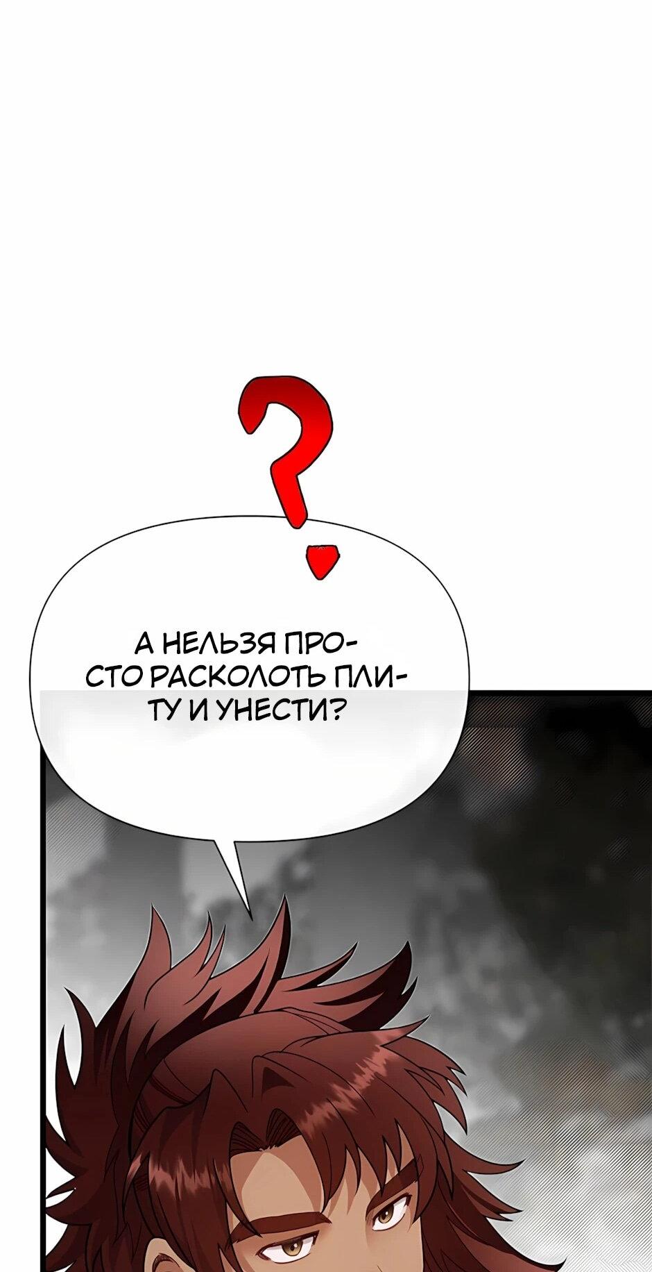 Манга Младший брат погибшего героя - Глава 120 Страница 48