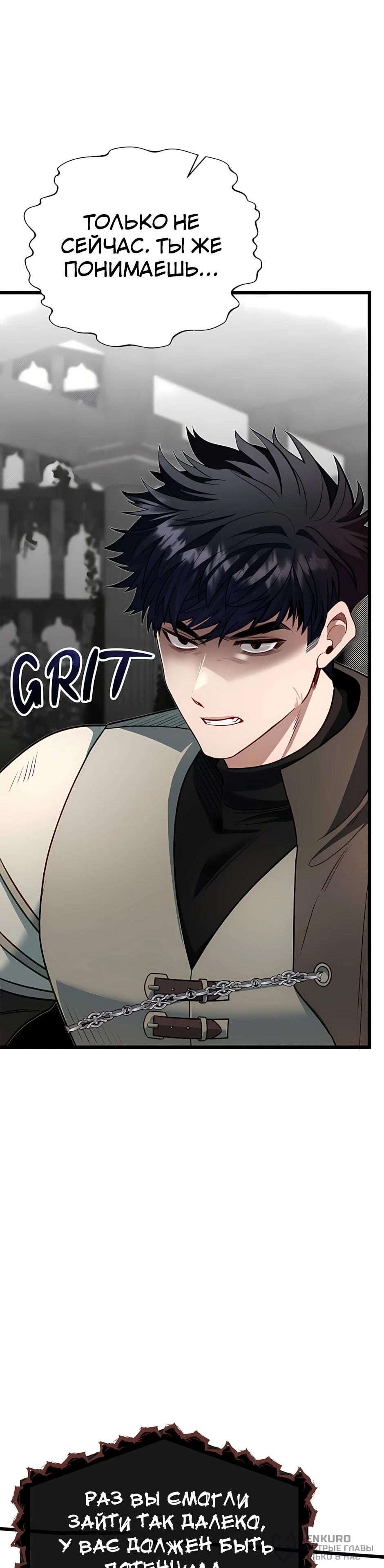 Манга Младший брат погибшего героя - Глава 120 Страница 73