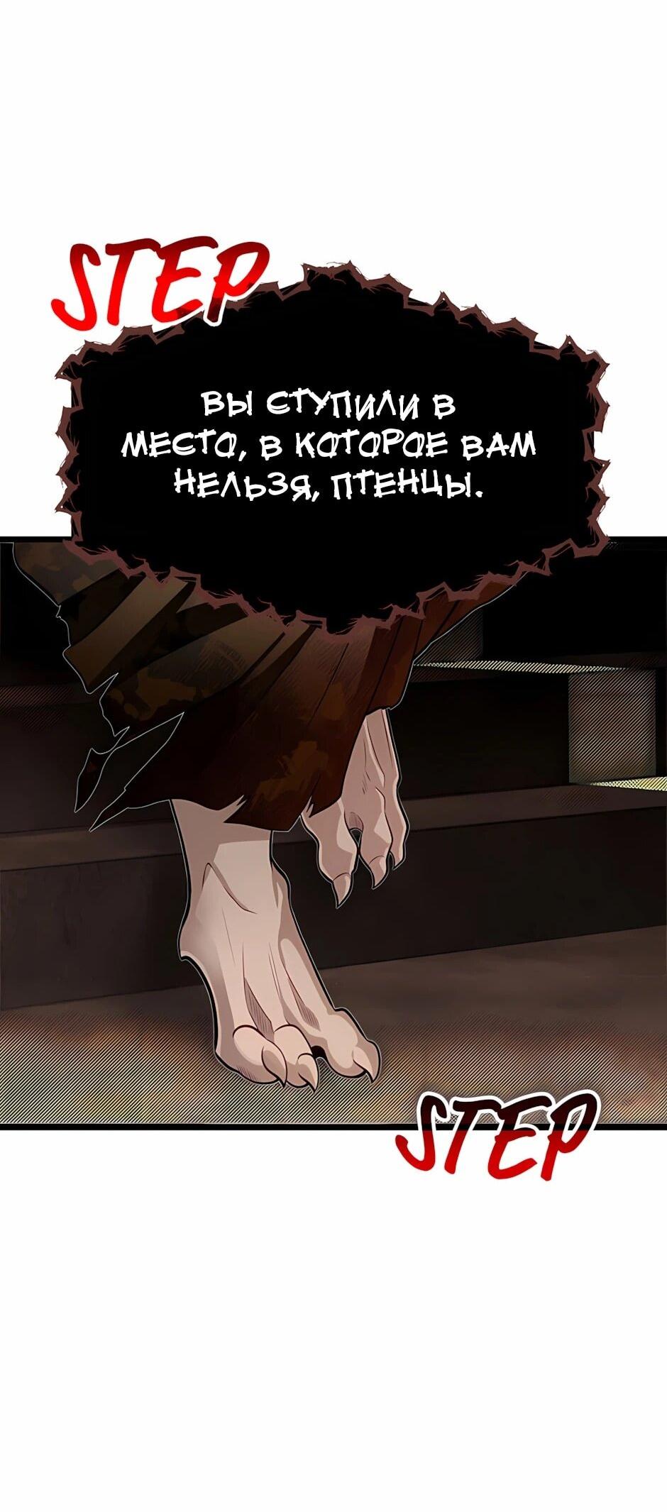 Манга Младший брат погибшего героя - Глава 120 Страница 59