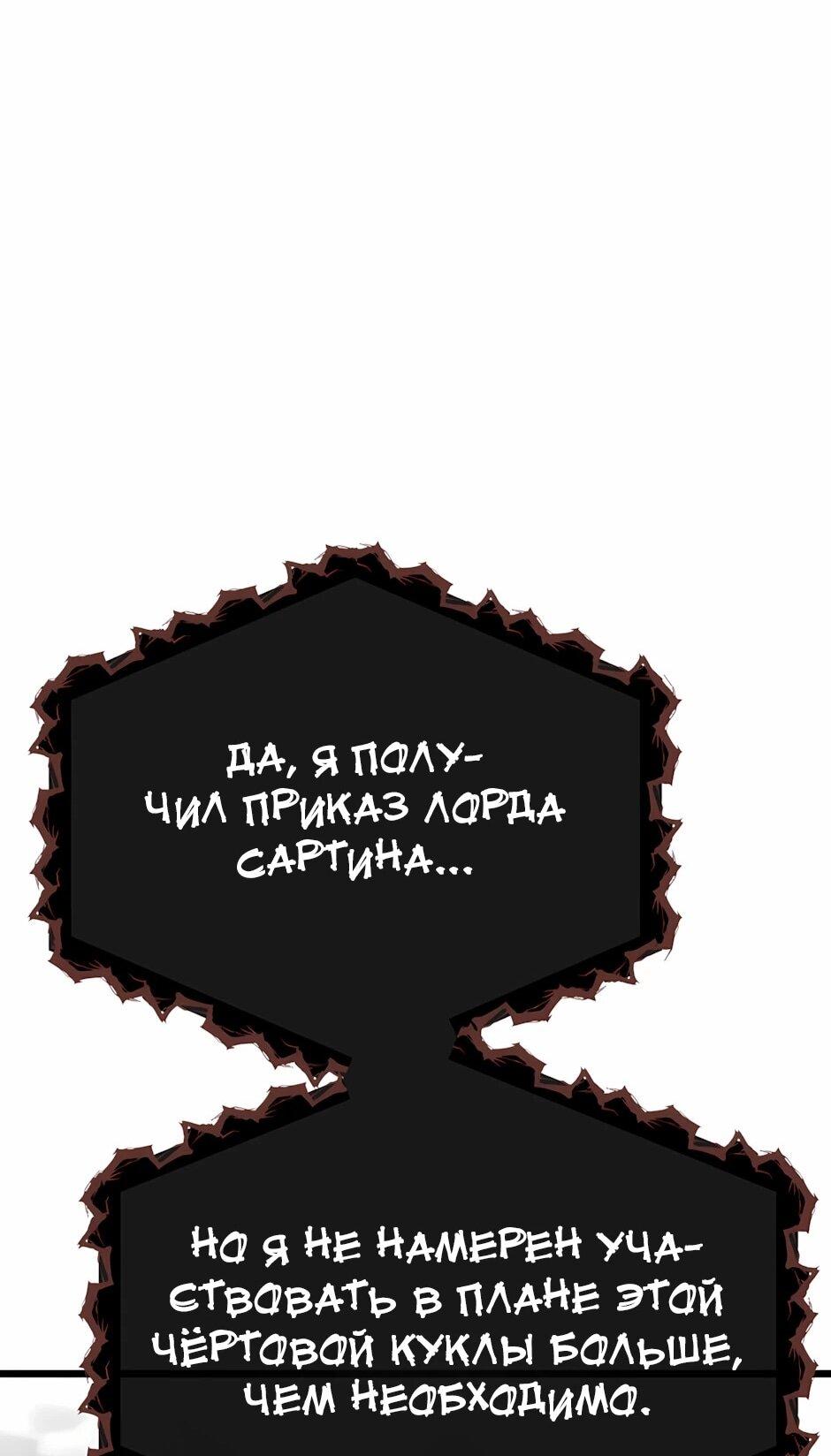 Манга Младший брат погибшего героя - Глава 120 Страница 65