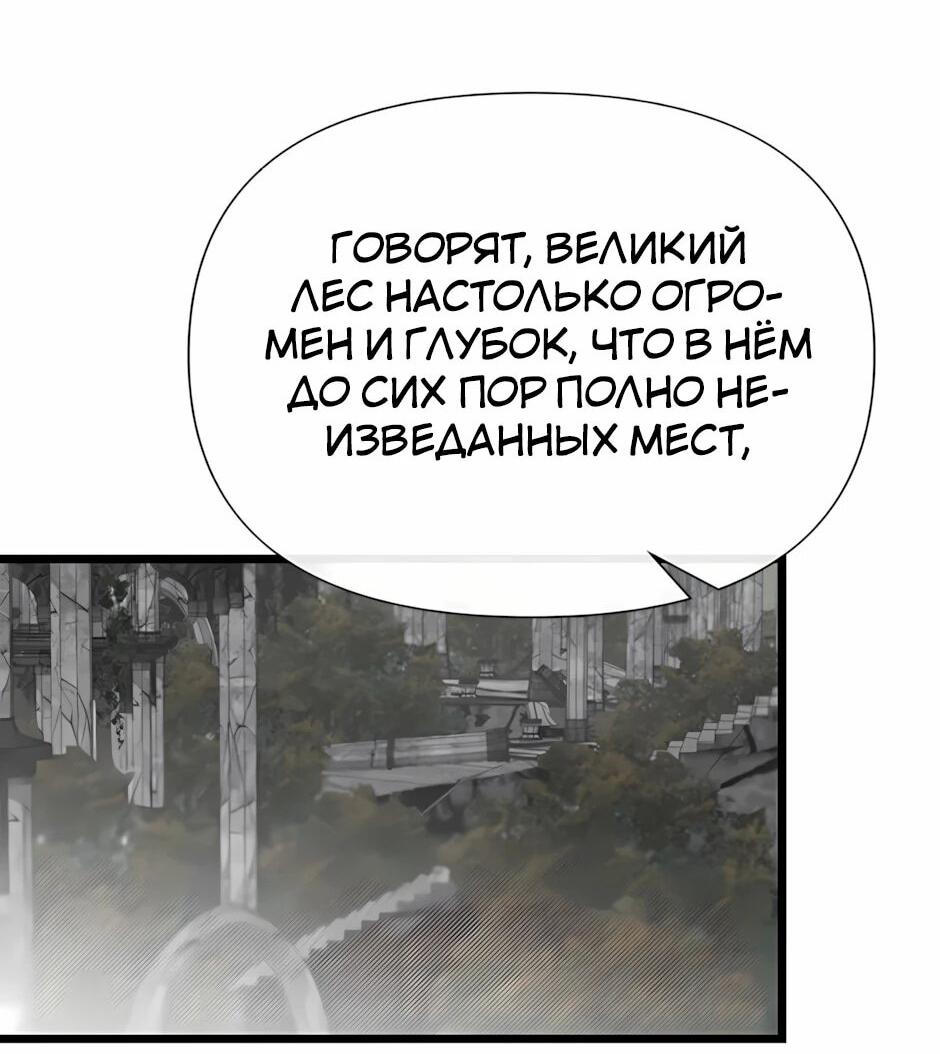 Манга Младший брат погибшего героя - Глава 120 Страница 16