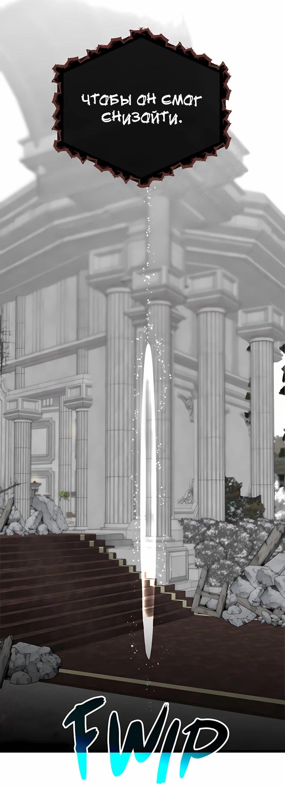 Манга Младший брат погибшего героя - Глава 120 Страница 82