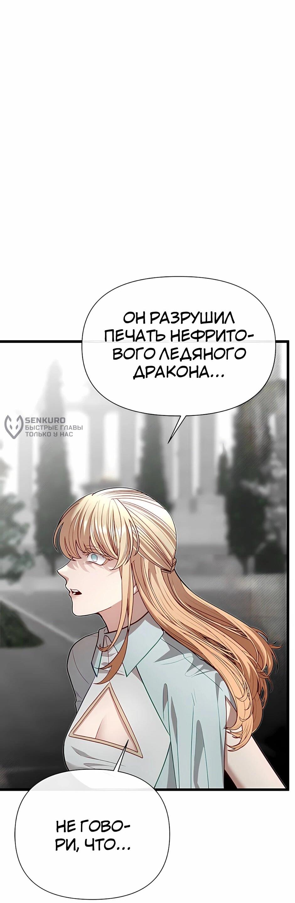 Манга Младший брат погибшего героя - Глава 120 Страница 83