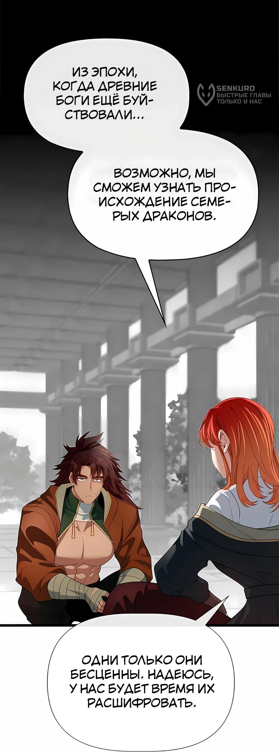 Манга Младший брат погибшего героя - Глава 120 Страница 47