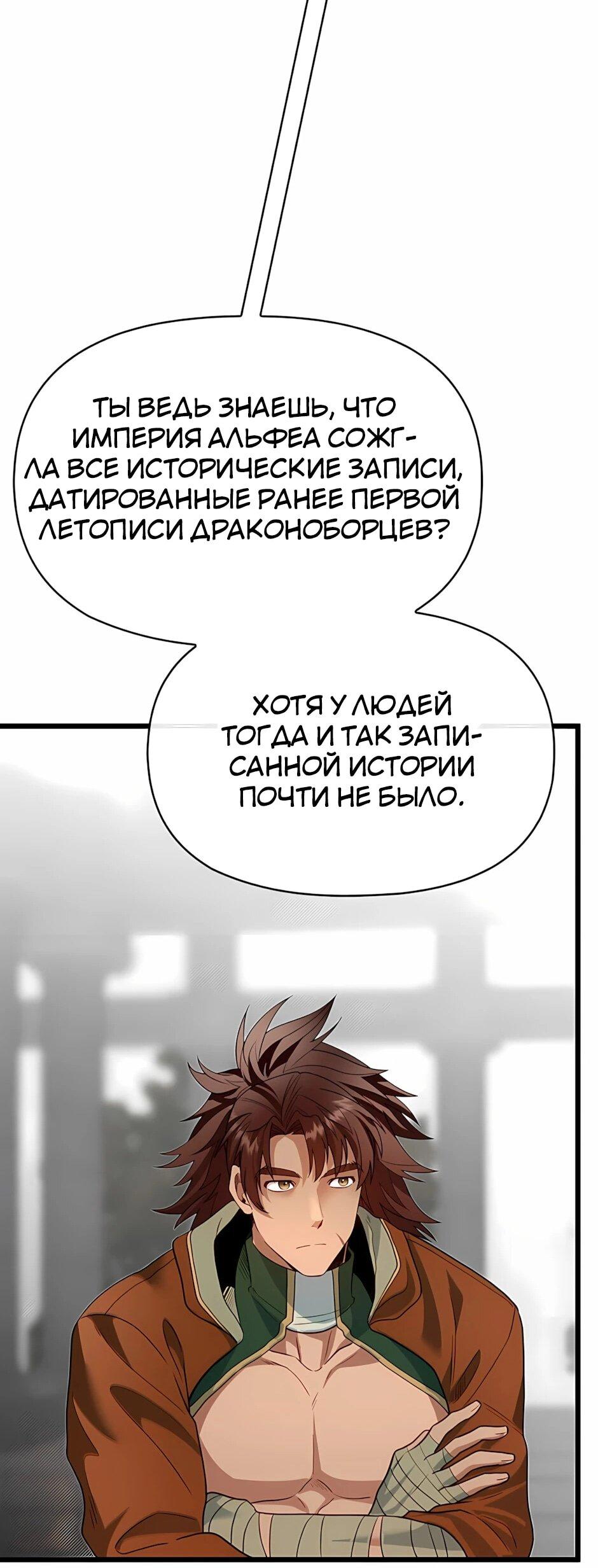 Манга Младший брат погибшего героя - Глава 120 Страница 39