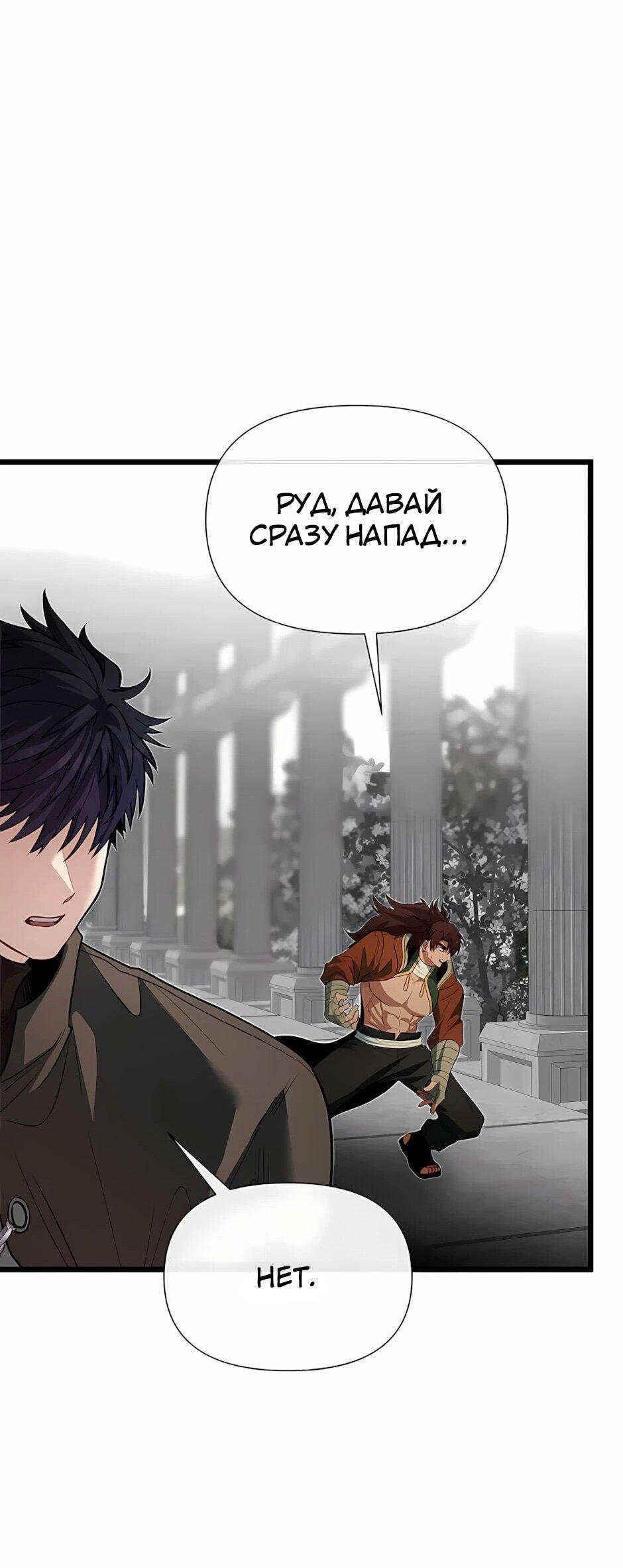 Манга Младший брат погибшего героя - Глава 120 Страница 68