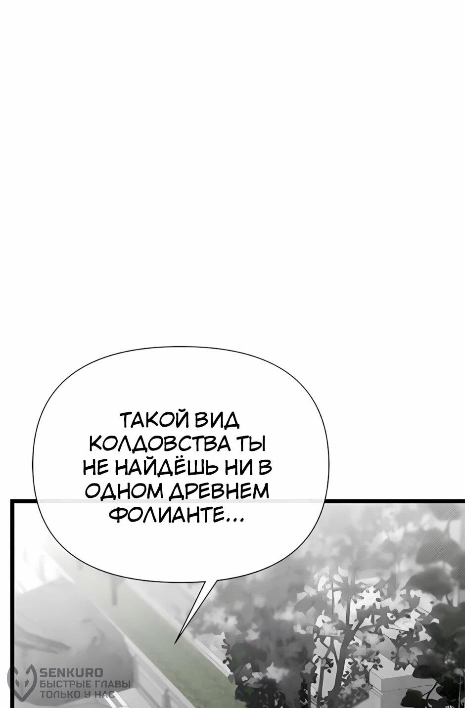 Манга Младший брат погибшего героя - Глава 120 Страница 19