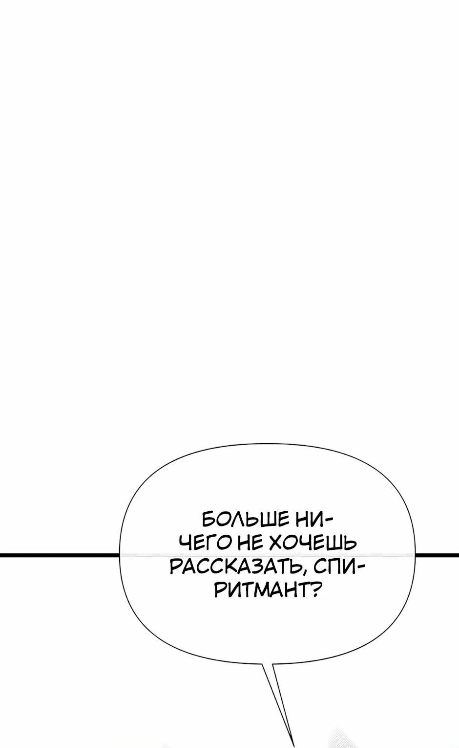 Манга Младший брат погибшего героя - Глава 120 Страница 22