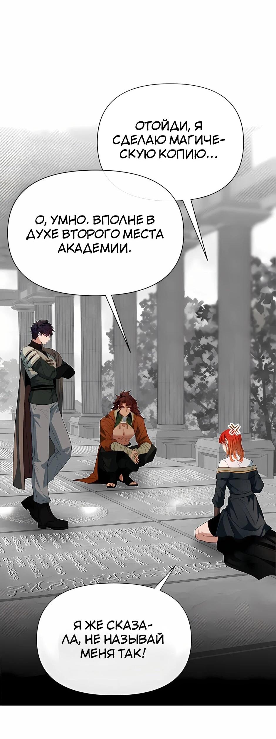 Манга Младший брат погибшего героя - Глава 120 Страница 50