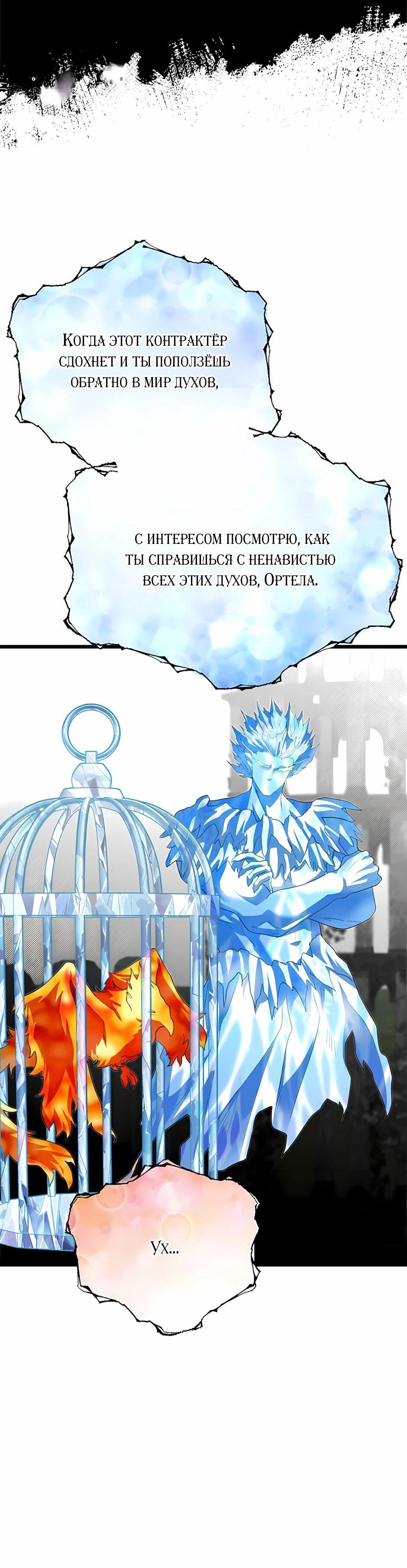 Манга Младший брат погибшего героя - Глава 120 Страница 28