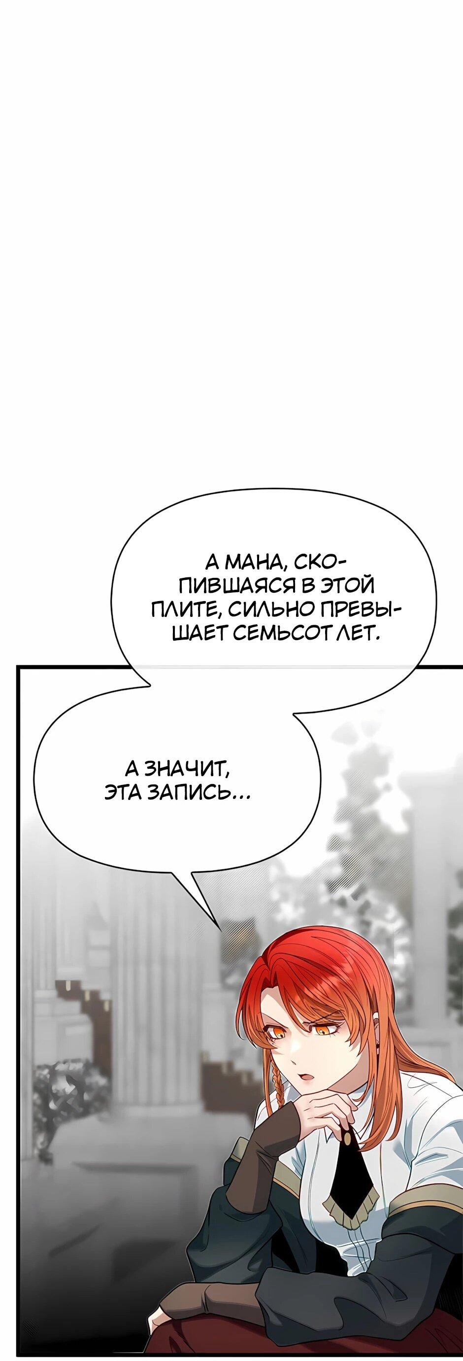 Манга Младший брат погибшего героя - Глава 120 Страница 40