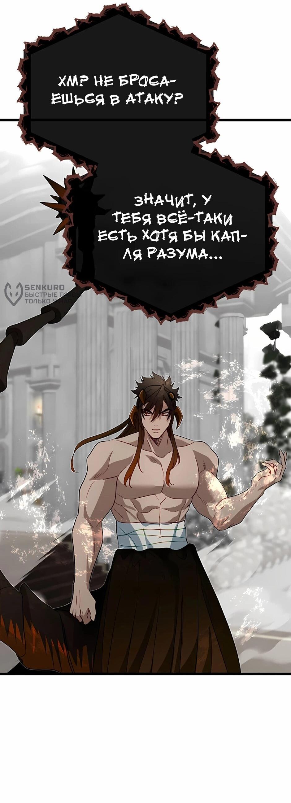 Манга Младший брат погибшего героя - Глава 120 Страница 71