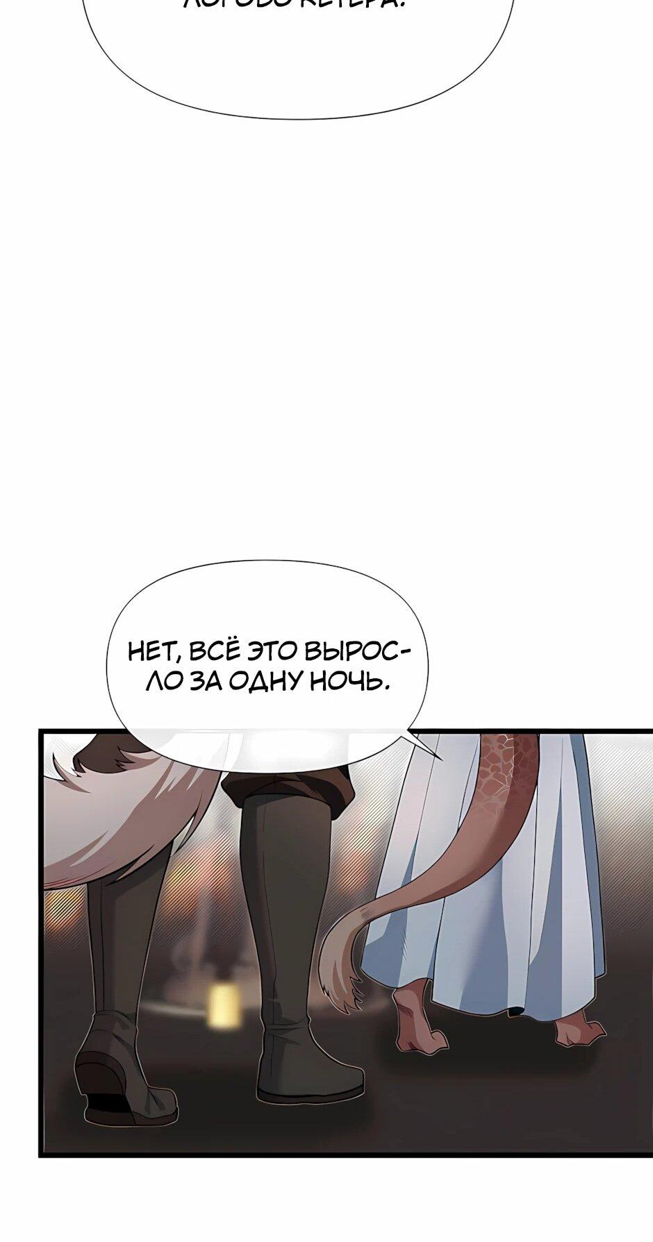 Манга Младший брат погибшего героя - Глава 122 Страница 43