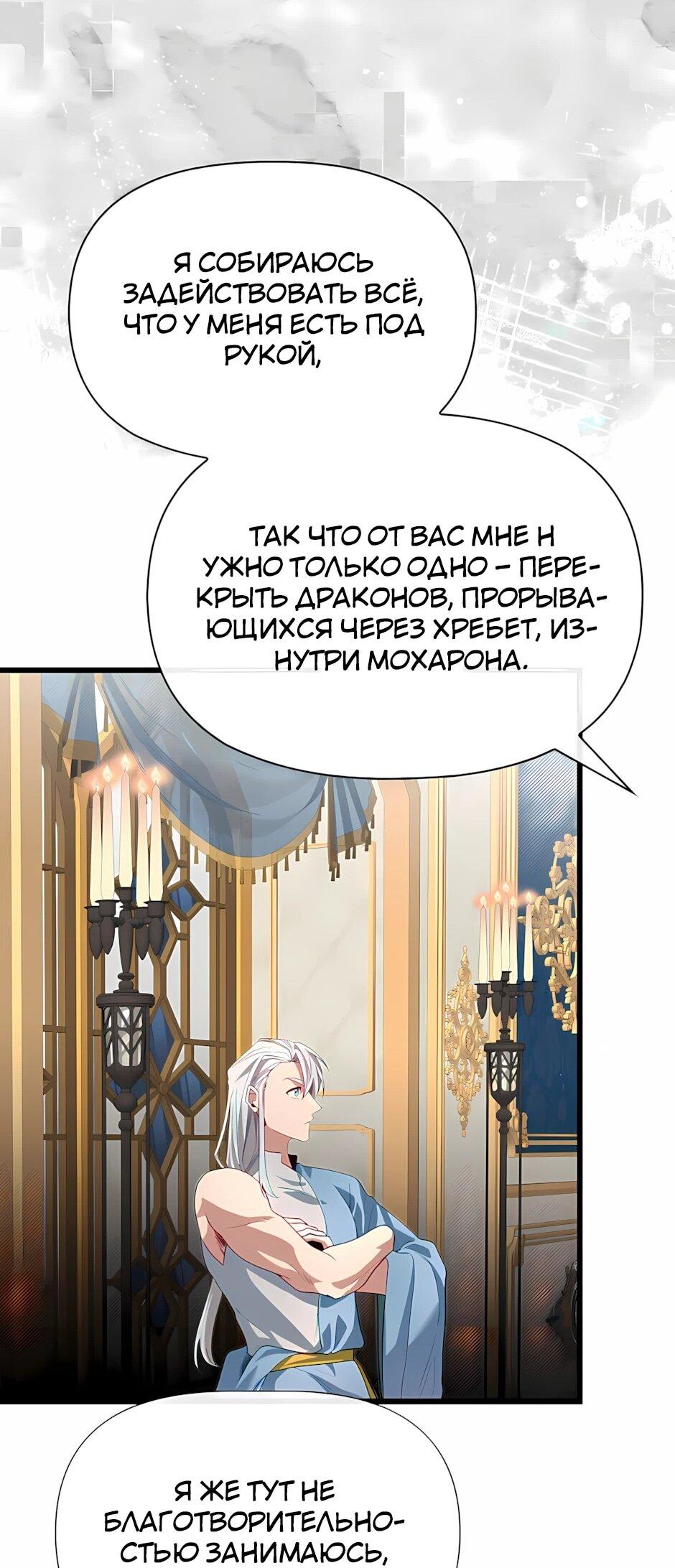 Манга Младший брат погибшего героя - Глава 122 Страница 34