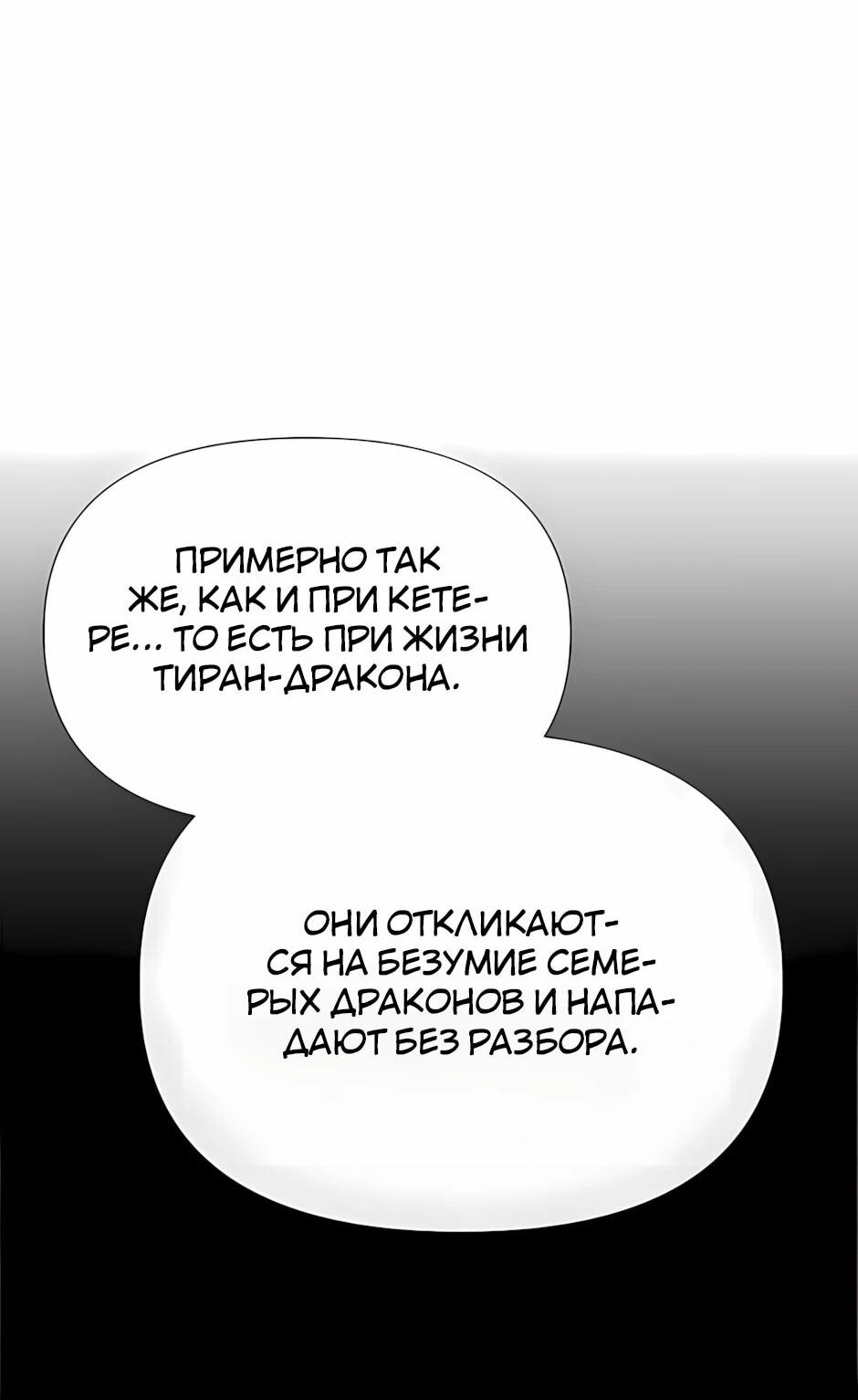 Манга Младший брат погибшего героя - Глава 122 Страница 49