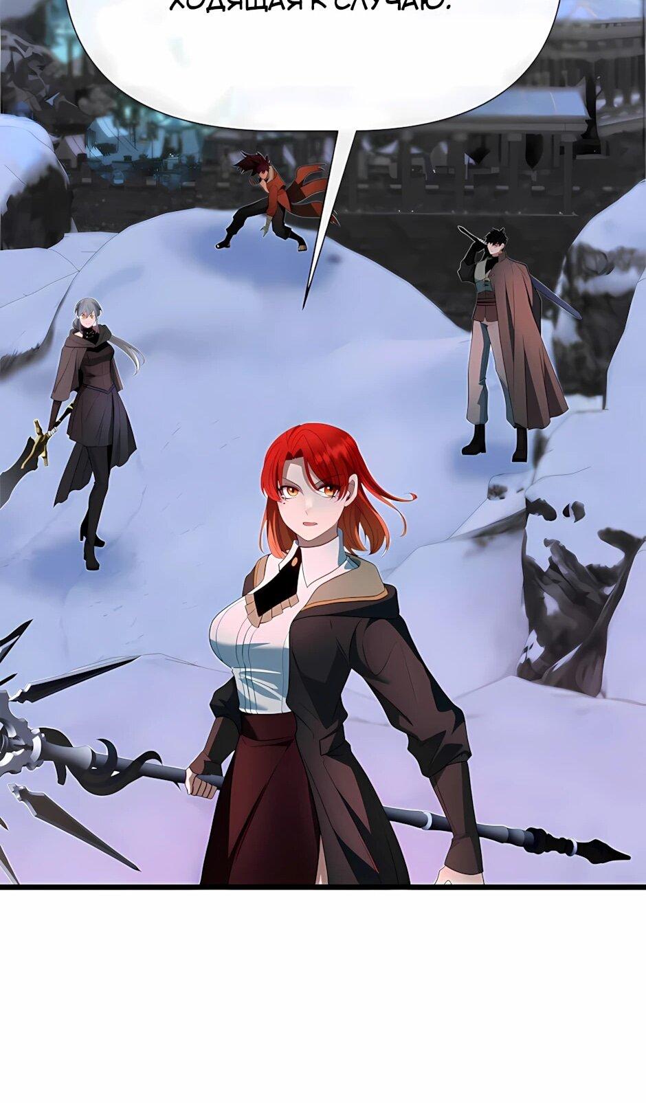 Манга Младший брат погибшего героя - Глава 122 Страница 92