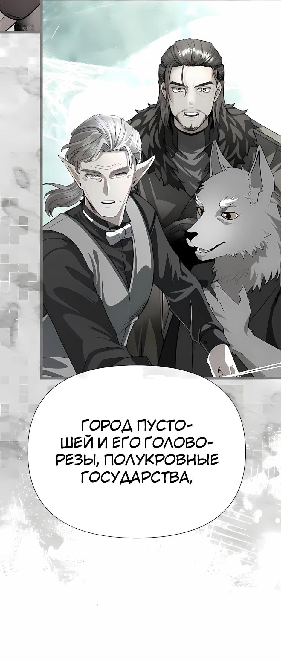 Манга Младший брат погибшего героя - Глава 122 Страница 32