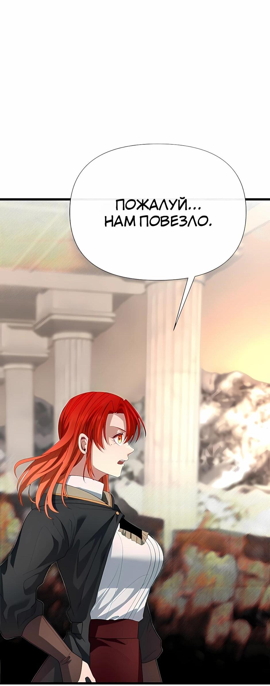 Манга Младший брат погибшего героя - Глава 122 Страница 39