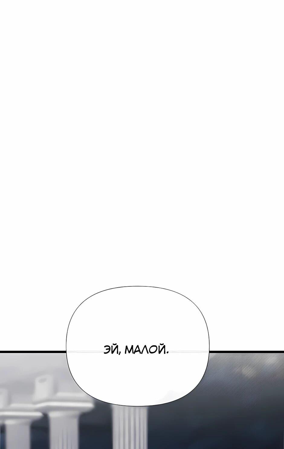 Манга Младший брат погибшего героя - Глава 122 Страница 67