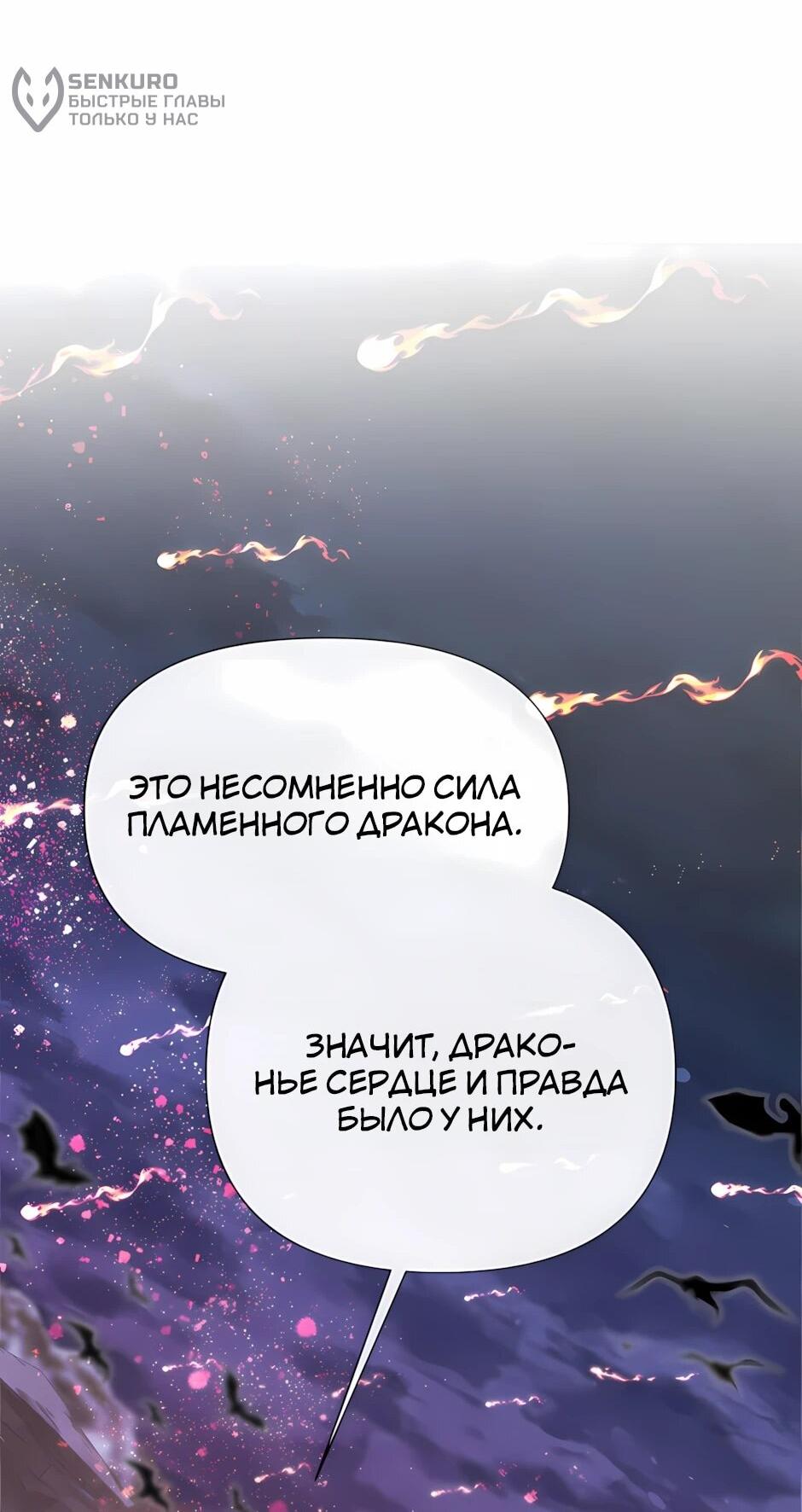 Манга Младший брат погибшего героя - Глава 122 Страница 89