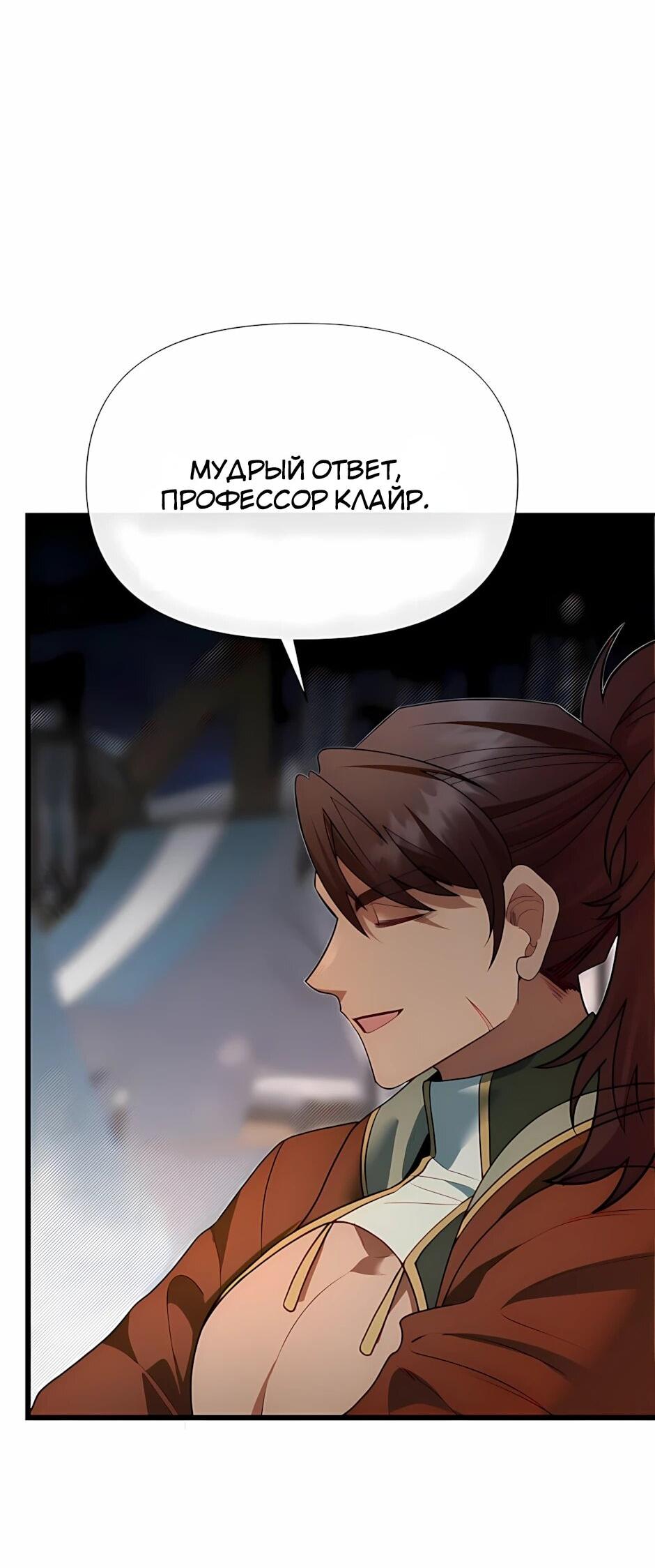 Манга Младший брат погибшего героя - Глава 122 Страница 65