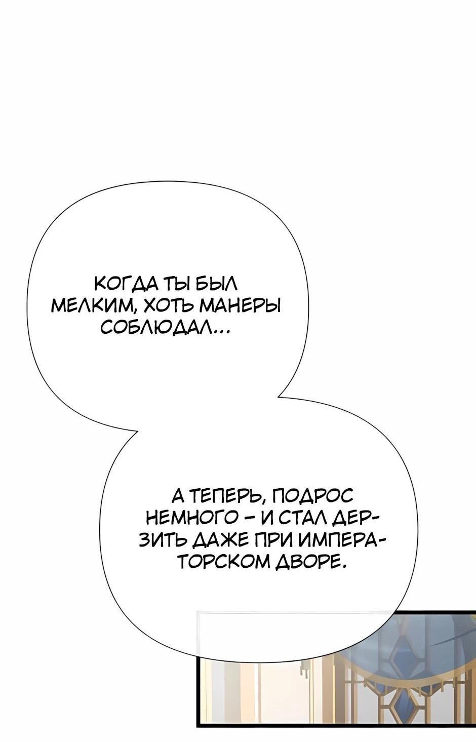 Манга Младший брат погибшего героя - Глава 122 Страница 25