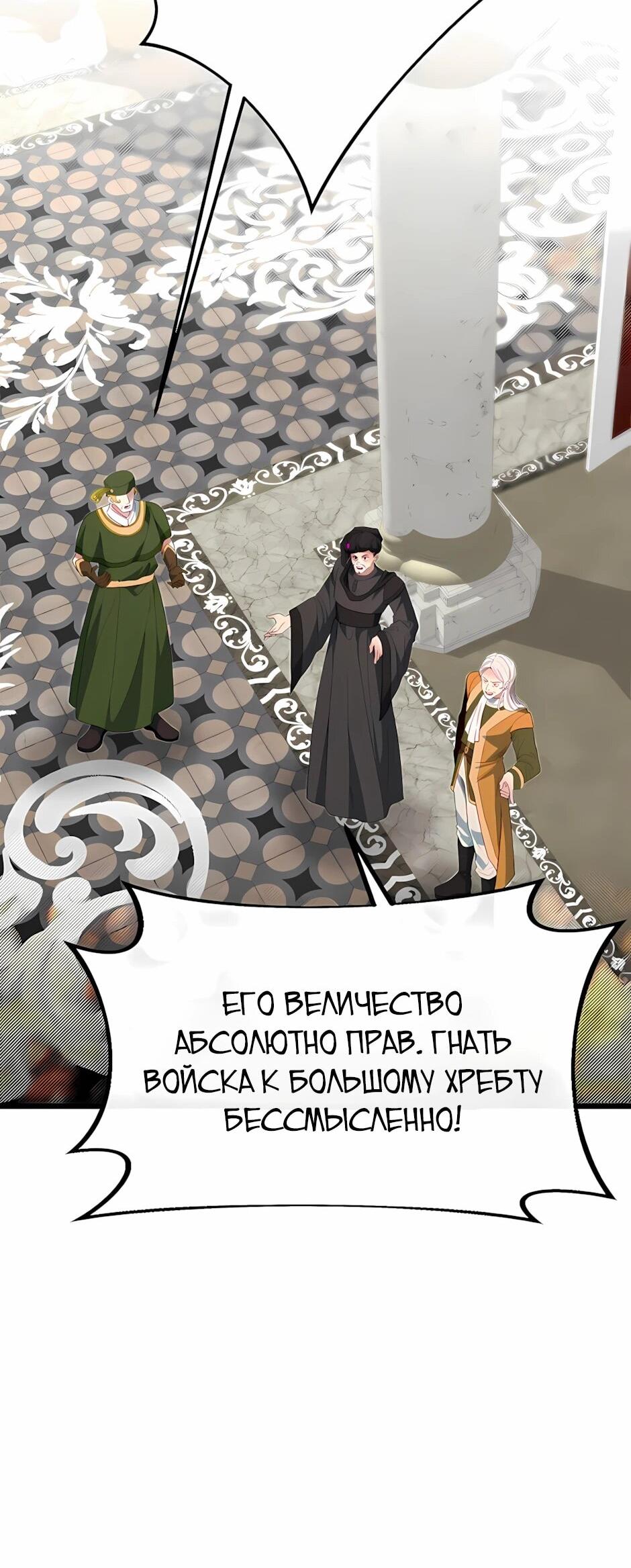 Манга Младший брат погибшего героя - Глава 122 Страница 20