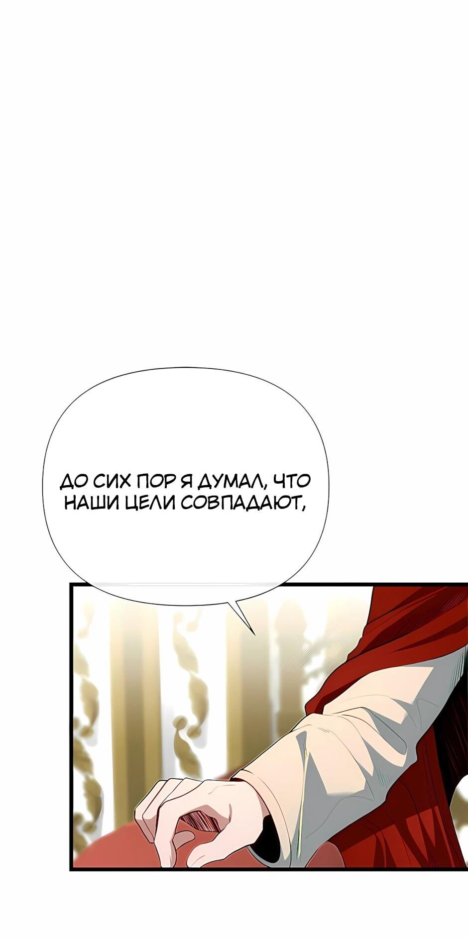 Манга Младший брат погибшего героя - Глава 122 Страница 16