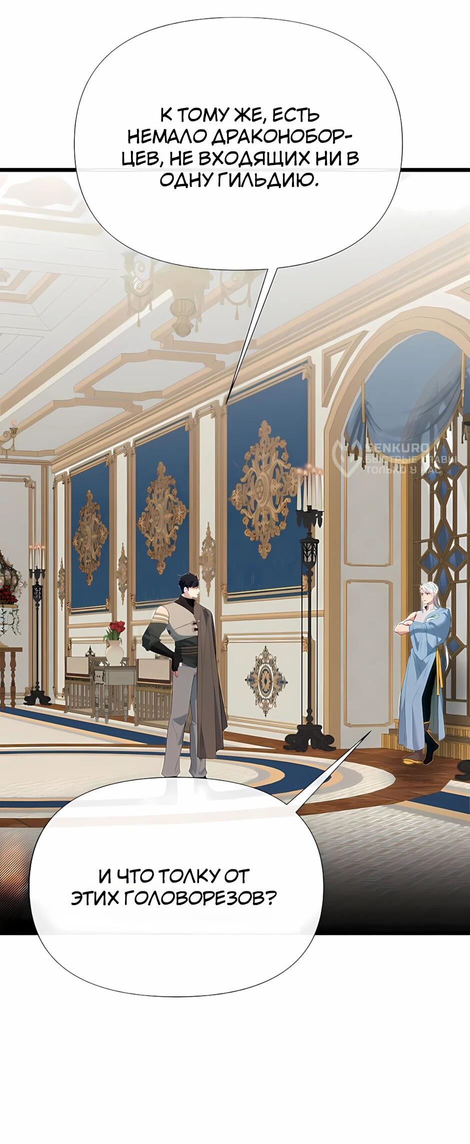 Манга Младший брат погибшего героя - Глава 122 Страница 30