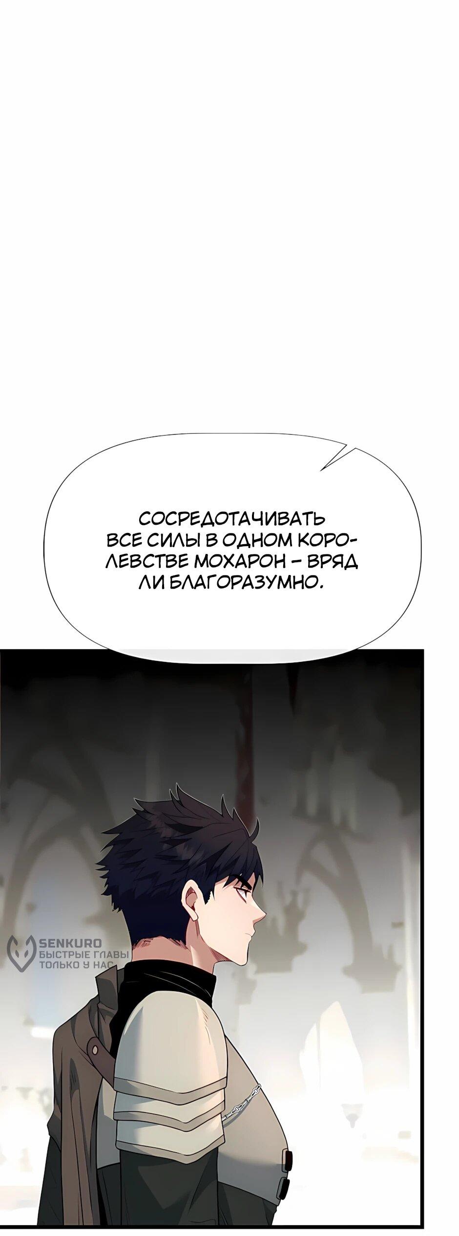 Манга Младший брат погибшего героя - Глава 122 Страница 14