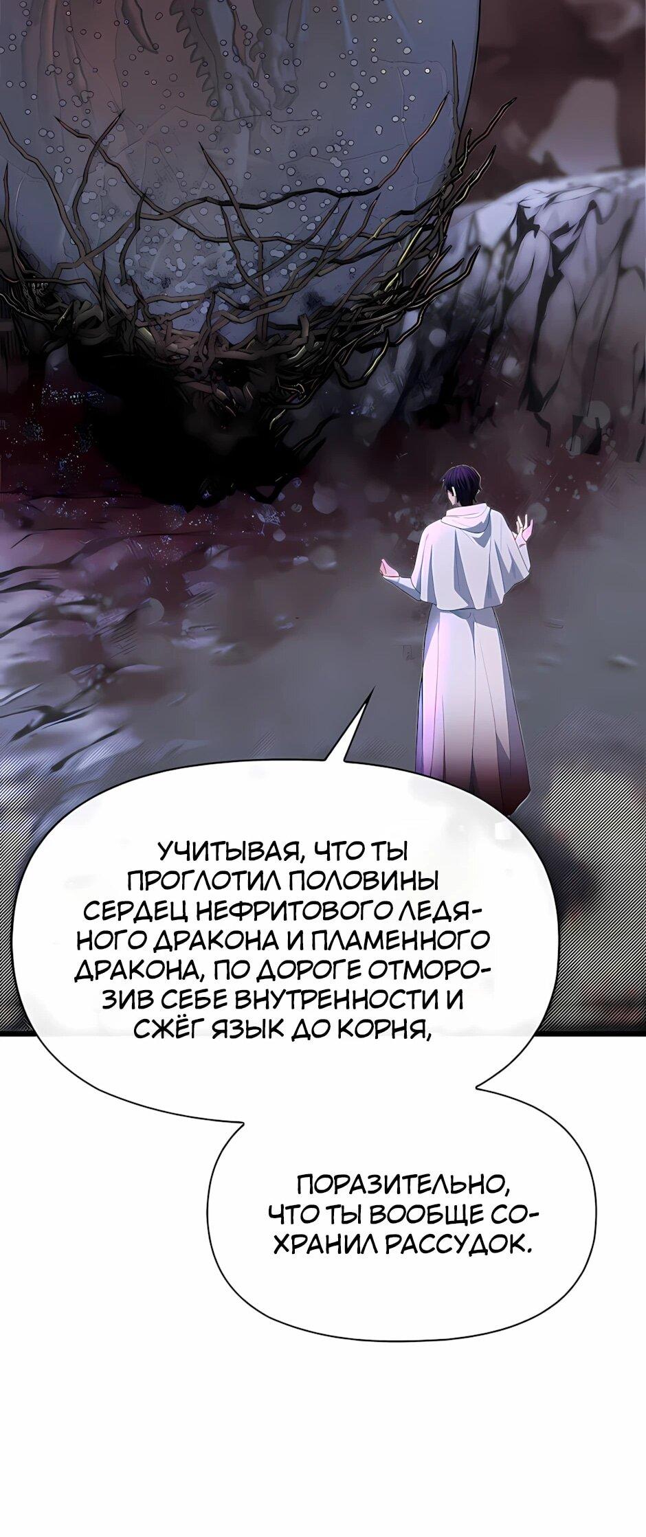 Манга Младший брат погибшего героя - Глава 122 Страница 84