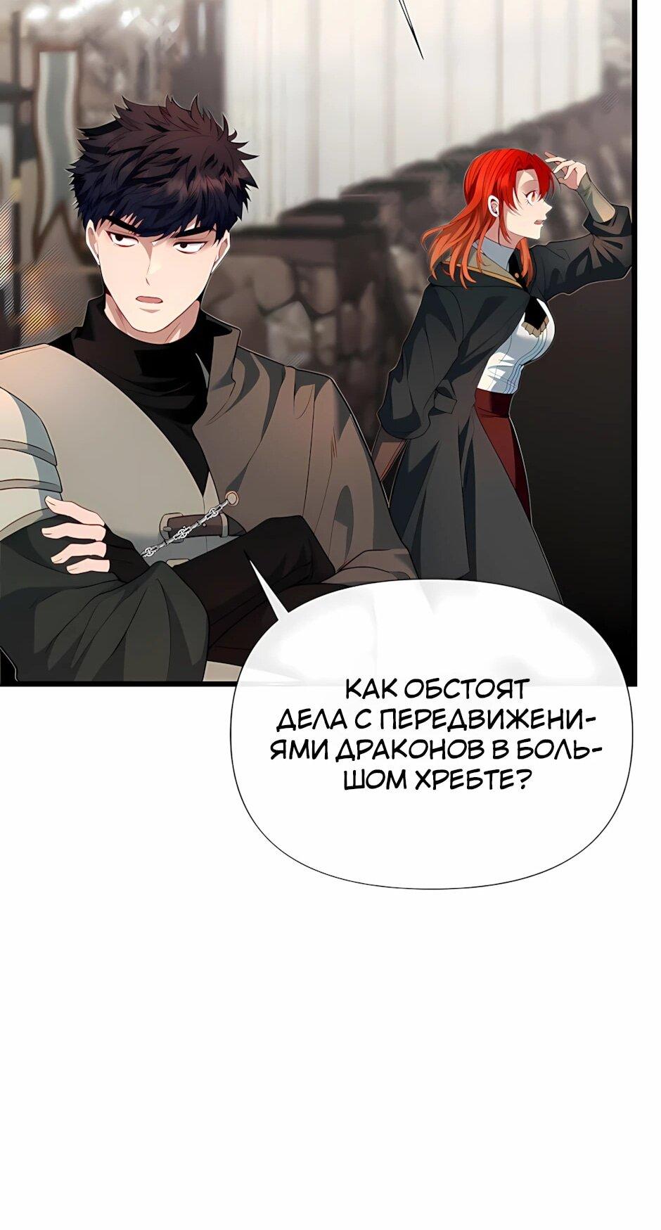 Манга Младший брат погибшего героя - Глава 122 Страница 48