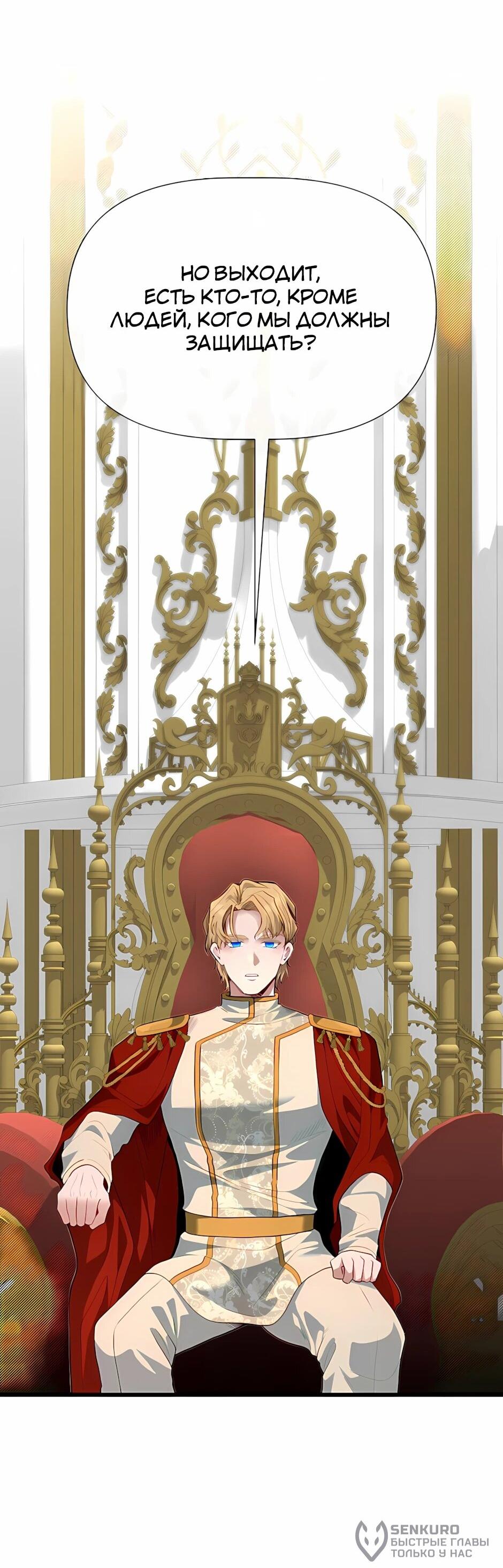 Манга Младший брат погибшего героя - Глава 122 Страница 17