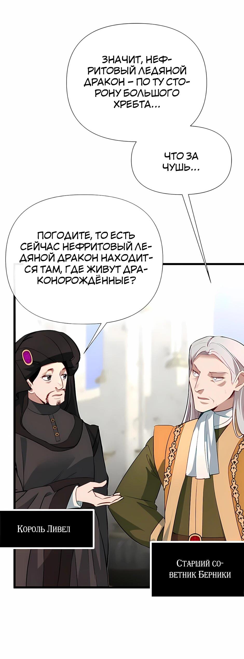 Манга Младший брат погибшего героя - Глава 122 Страница 11