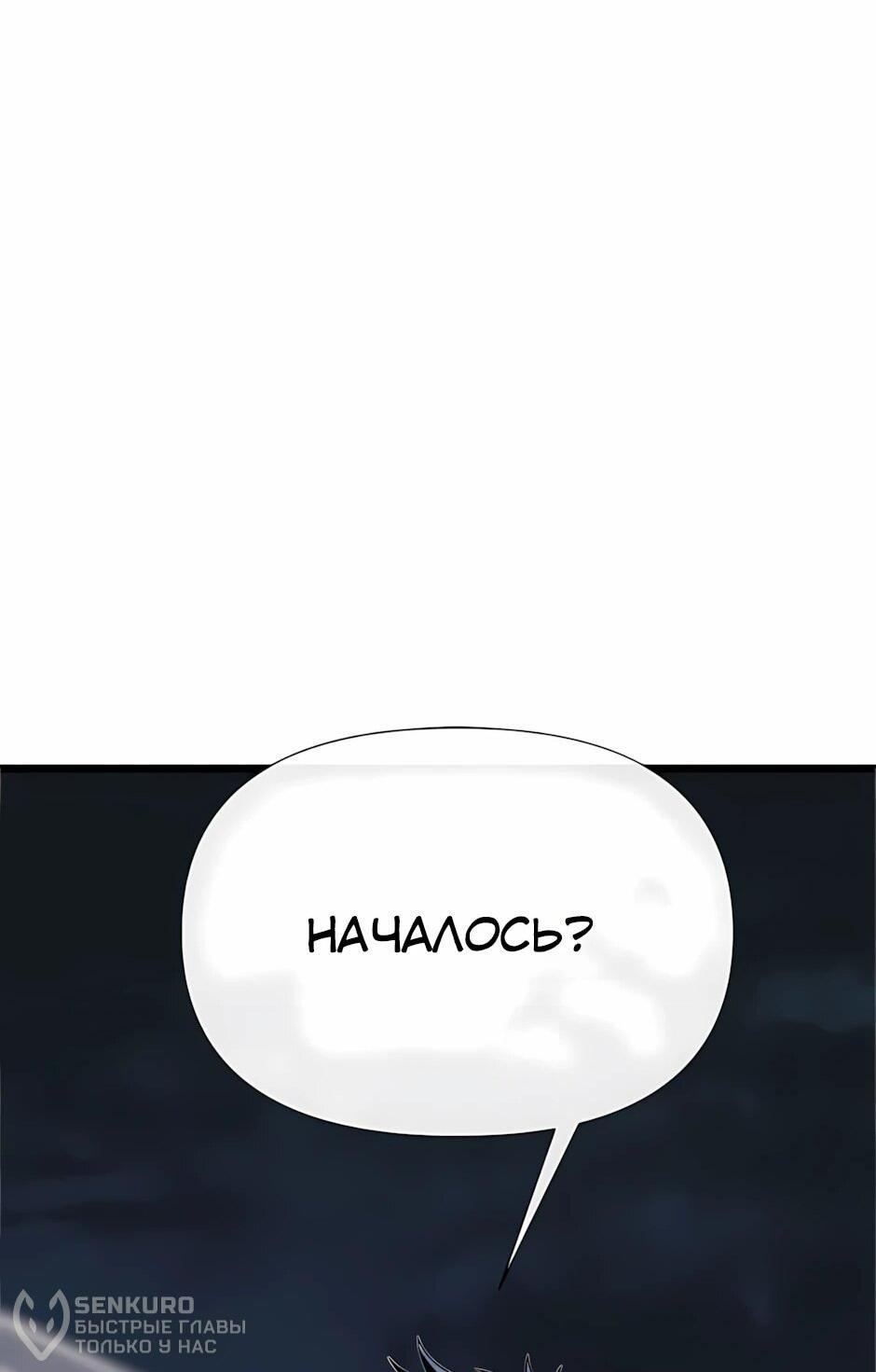 Манга Младший брат погибшего героя - Глава 122 Страница 77