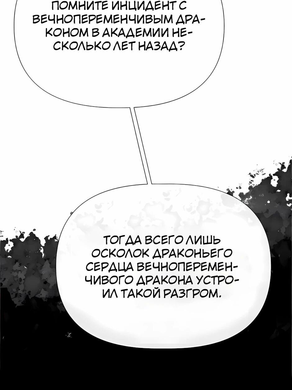 Манга Младший брат погибшего героя - Глава 122 Страница 7