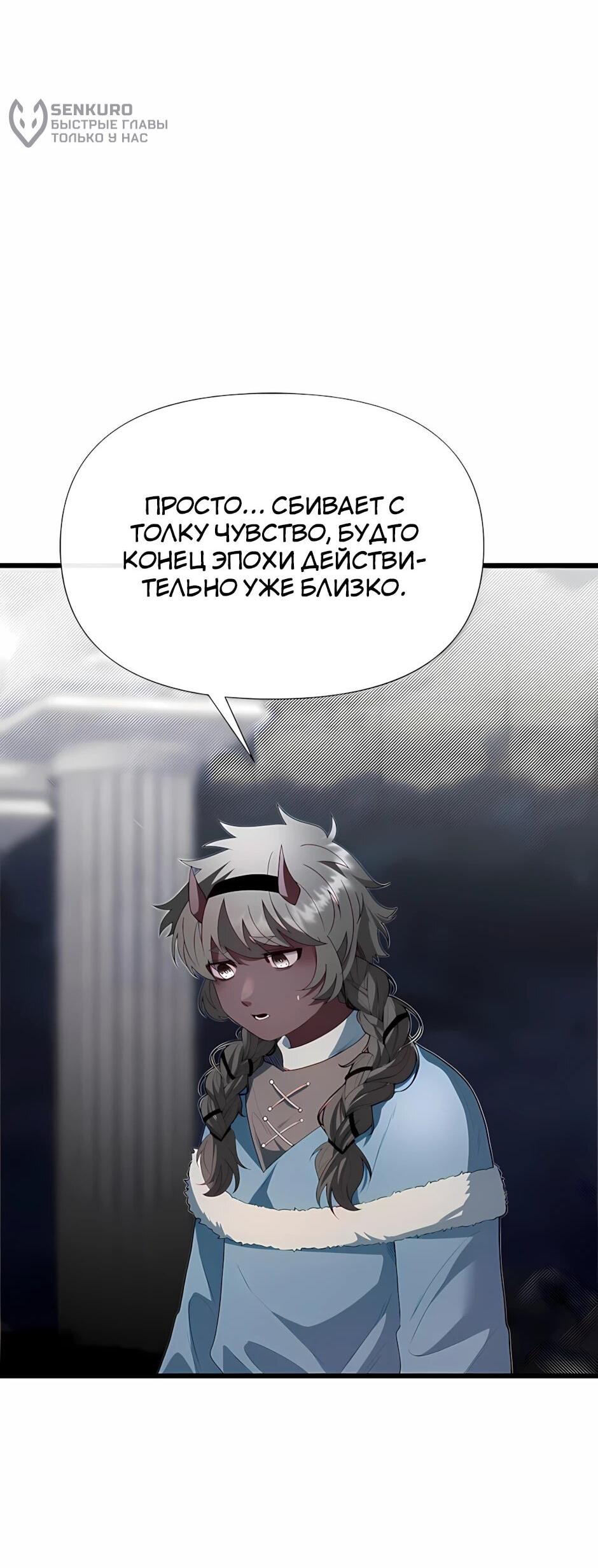 Манга Младший брат погибшего героя - Глава 122 Страница 70