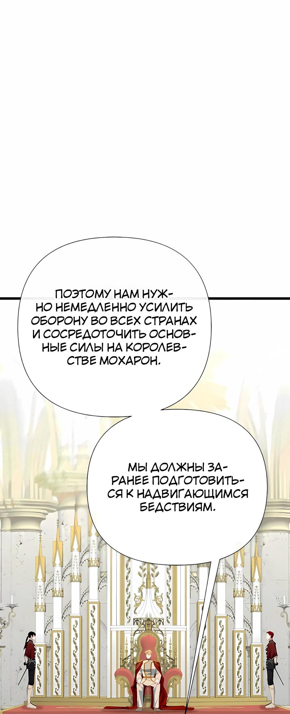 Манга Младший брат погибшего героя - Глава 122 Страница 9