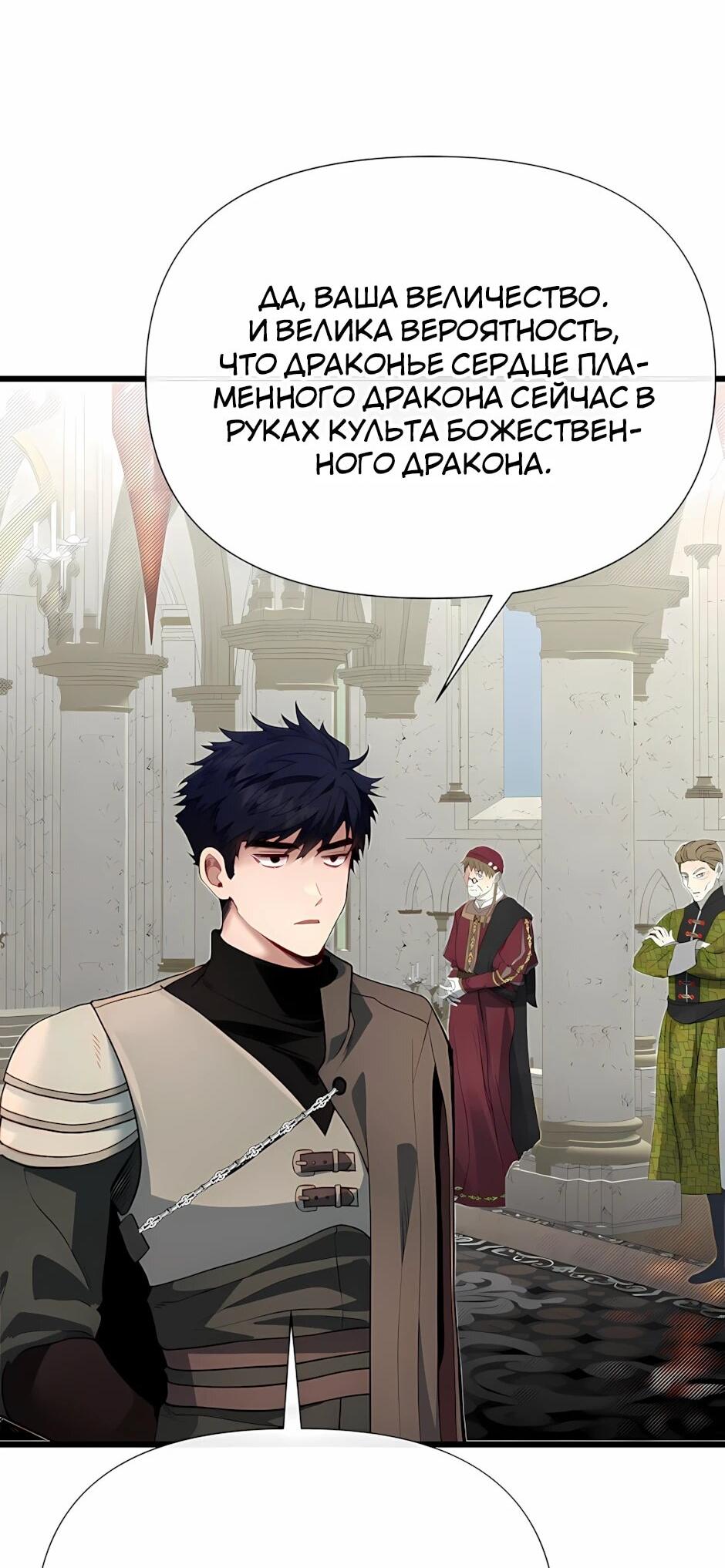 Манга Младший брат погибшего героя - Глава 122 Страница 6