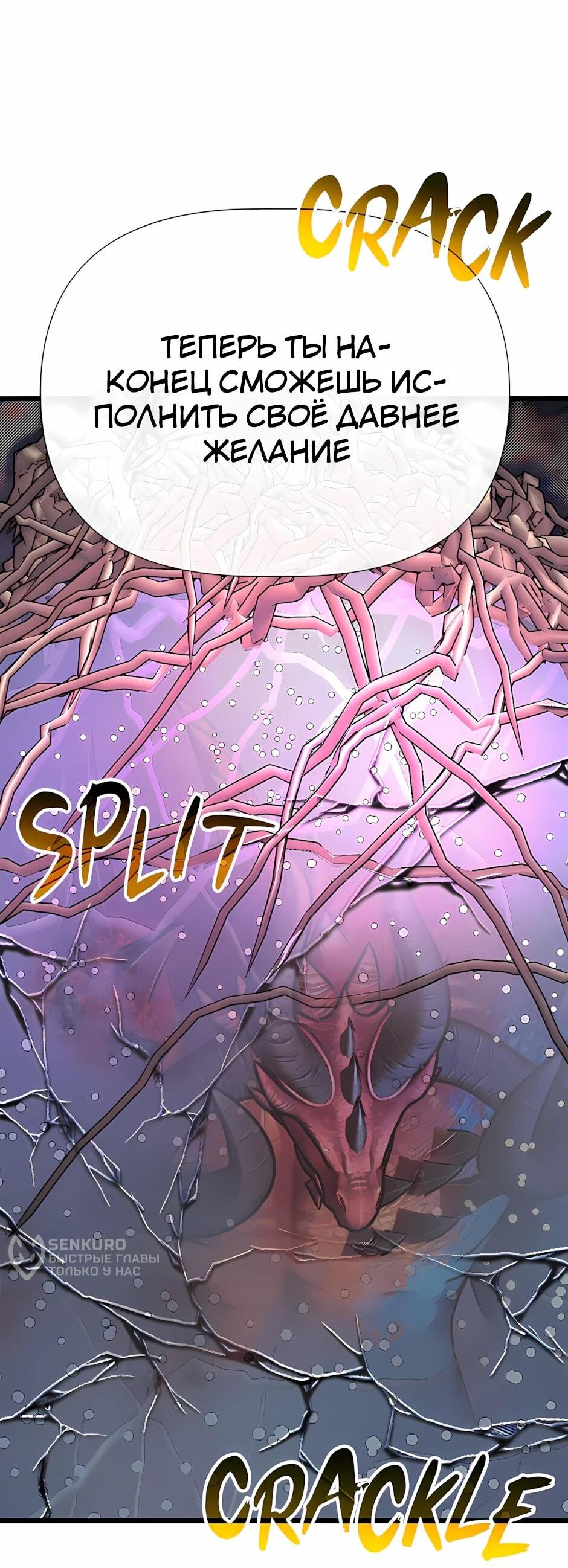 Манга Младший брат погибшего героя - Глава 122 Страница 85