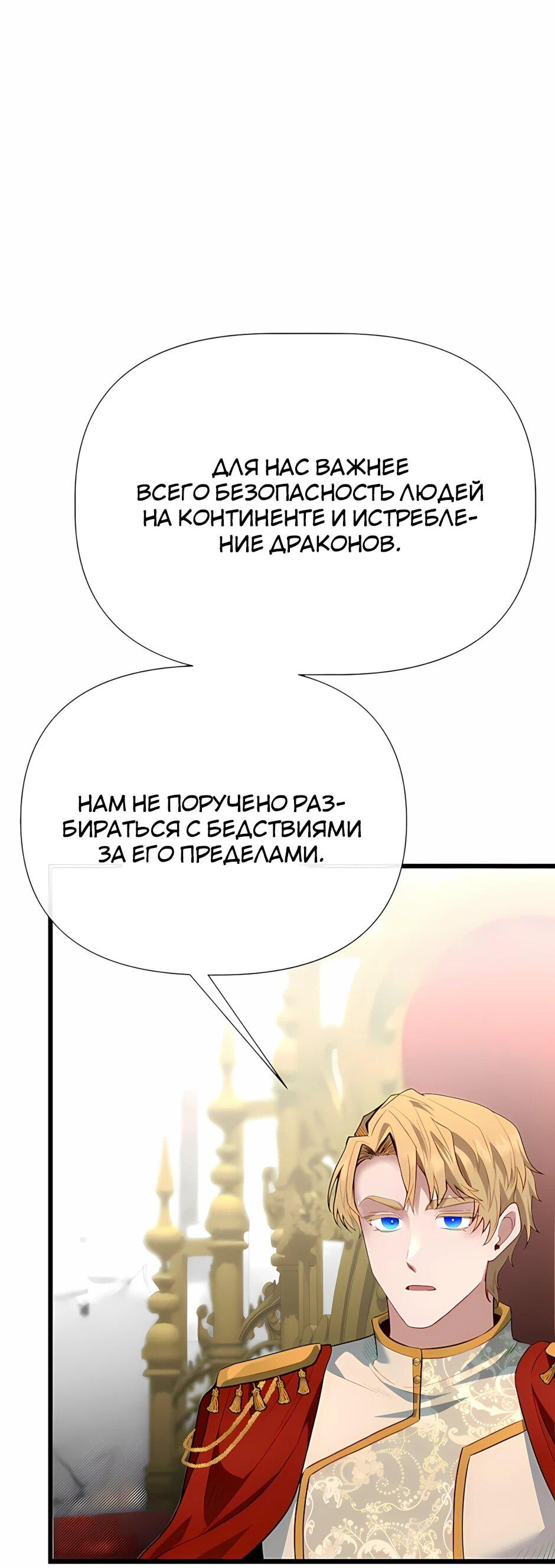 Манга Младший брат погибшего героя - Глава 122 Страница 15