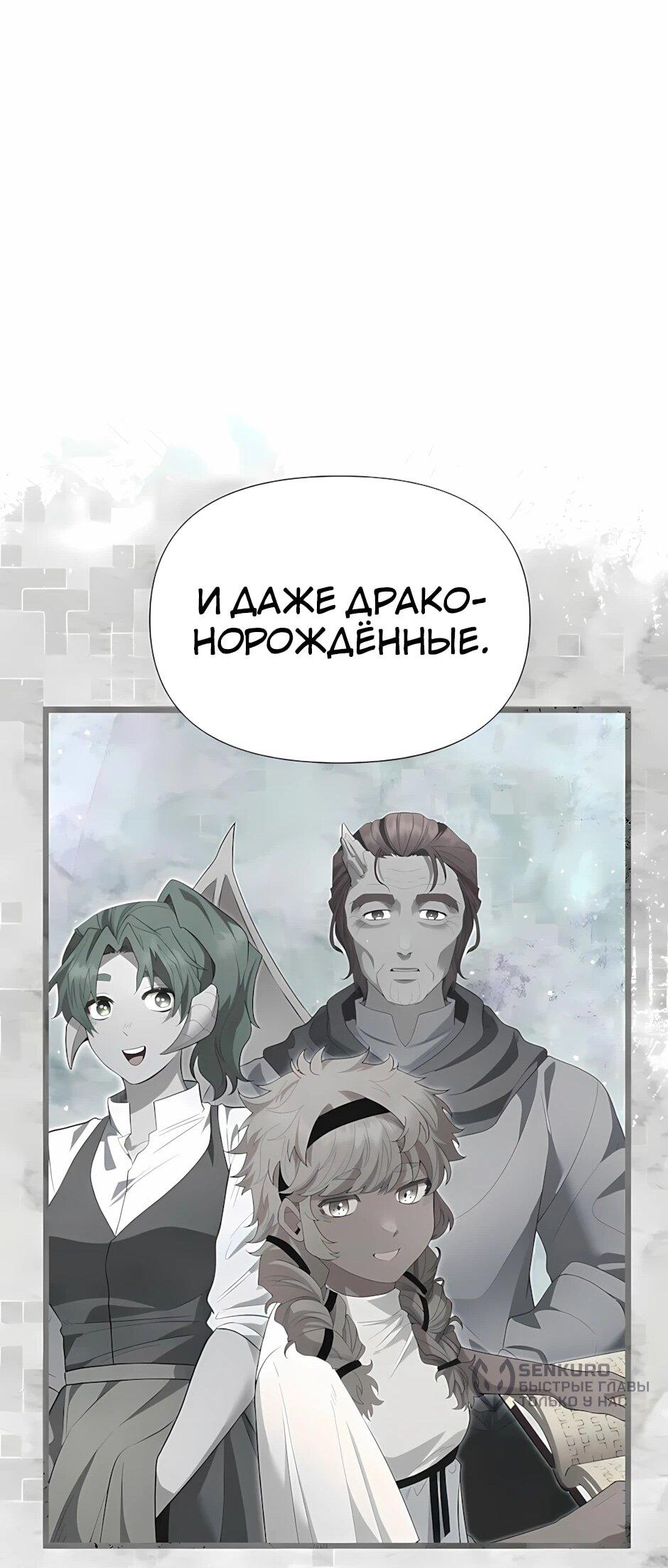 Манга Младший брат погибшего героя - Глава 122 Страница 33