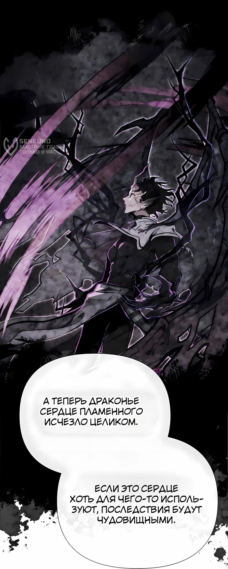 Манга Младший брат погибшего героя - Глава 122 Страница 8