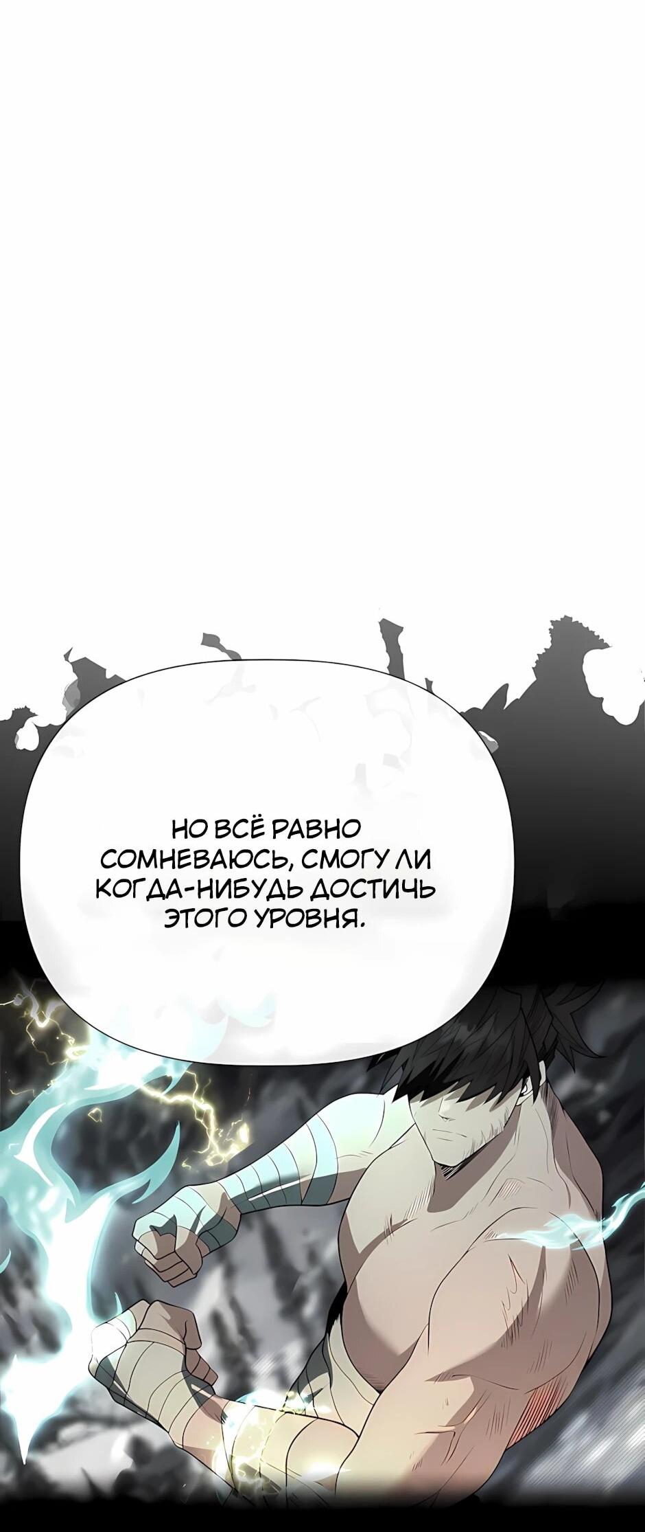 Манга Младший брат погибшего героя - Глава 122 Страница 60