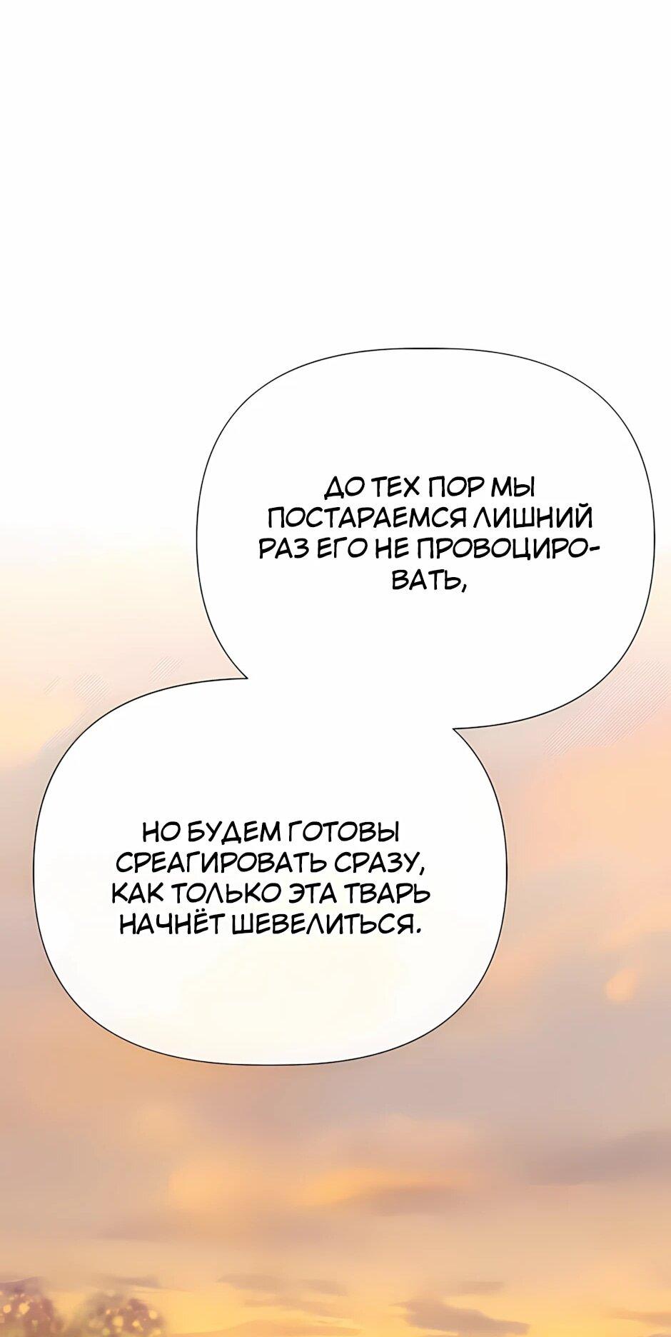 Манга Младший брат погибшего героя - Глава 122 Страница 52