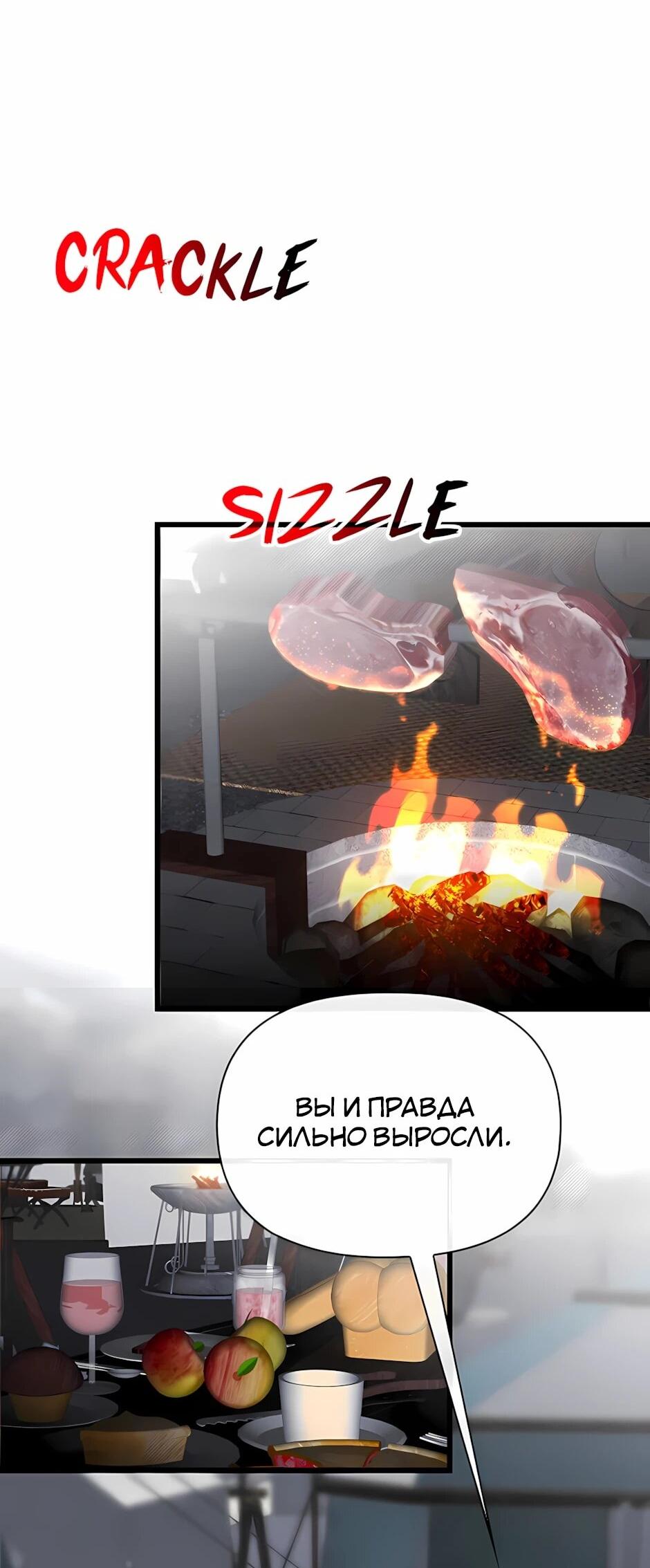 Манга Младший брат погибшего героя - Глава 122 Страница 56