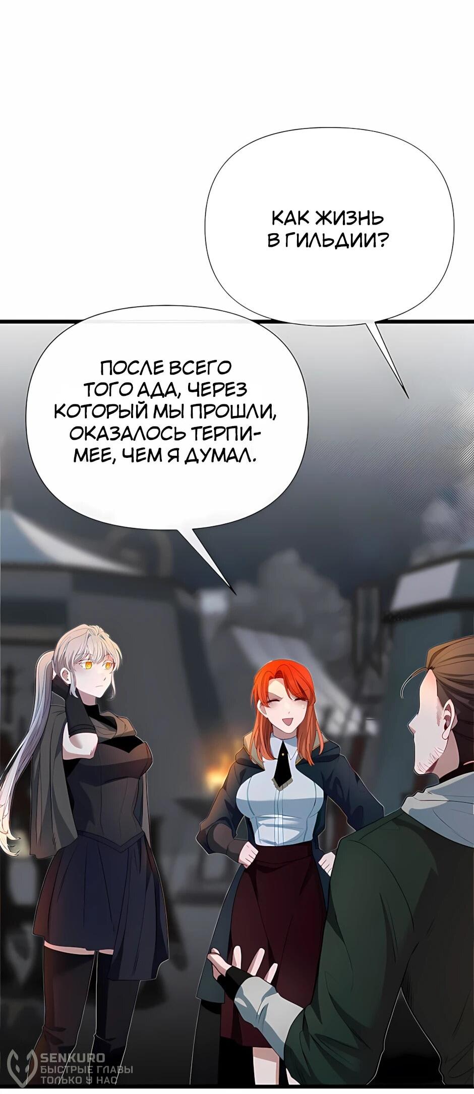 Манга Младший брат погибшего героя - Глава 122 Страница 58